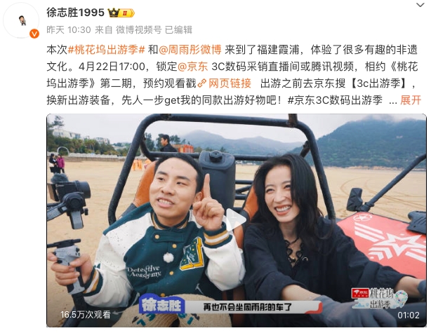 《桃花坞出游季》圆满收官，欢笑中探索合作新模式