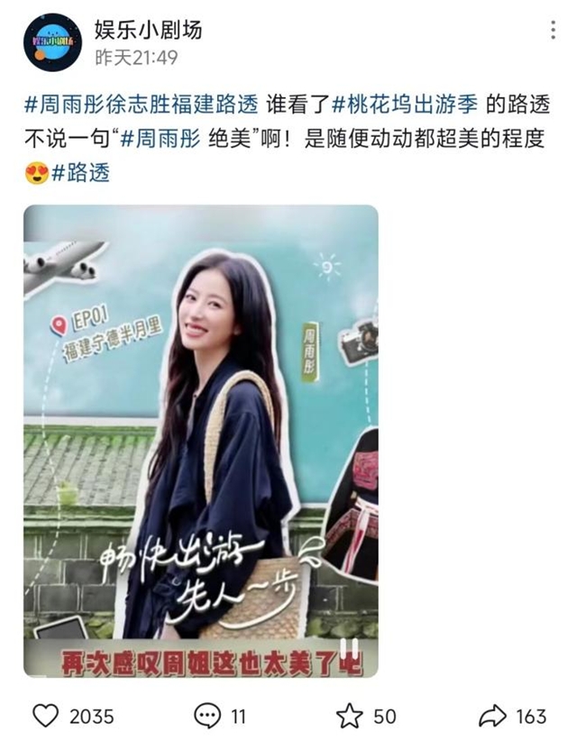 《桃花坞出游季》圆满收官，欢笑中探索合作新模式
