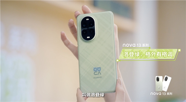首创mini微综季：华为nova13系列《开新五分综》火热开播
