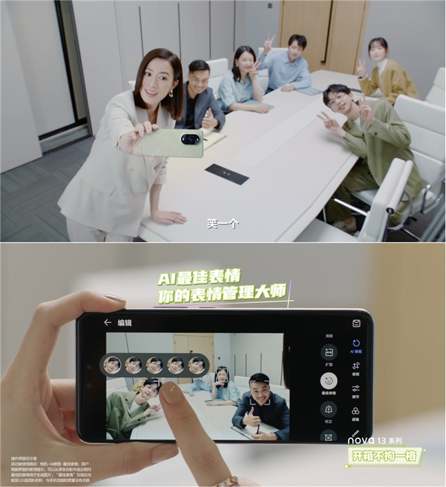首创mini微综季：华为nova13系列《开新五分综》火热开播