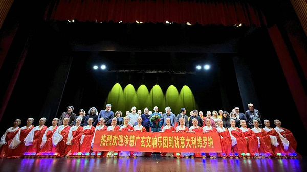 意大利著名指挥大师安德里亚·阿尔贝廷盛赞净慧广玄交响乐团