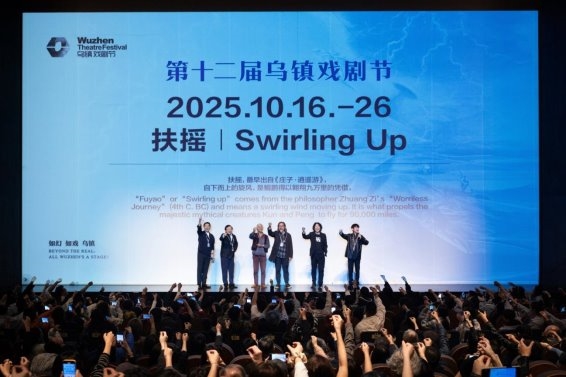 年轻戏剧人的“定制”舞台——乌镇戏剧节赋能中国青年的时代回答