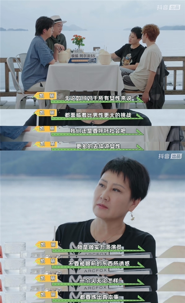 《好想和你去旅行》人生就是一场体验，尽情享受