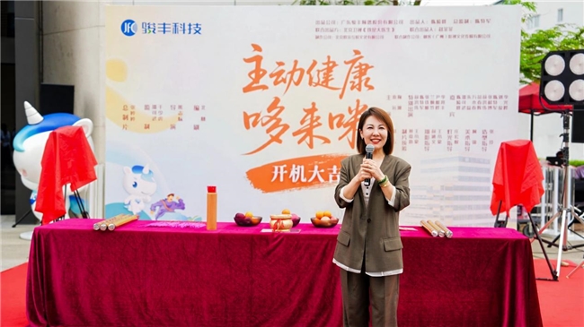 微短剧赛道又出新动作!骏丰科技首部健康科普微短剧开拍 微短剧赛道又出新动作!骏丰科技首部健康科普微短剧开拍