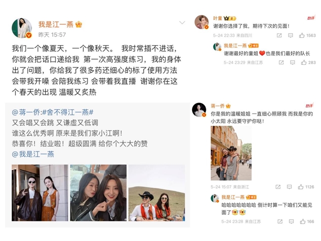 《乘风2025》江一燕止步五公,舞台魅力与姐妹情谊令人动容 《乘风2025》江一燕止步五公,舞台魅力与姐妹情谊令人动容