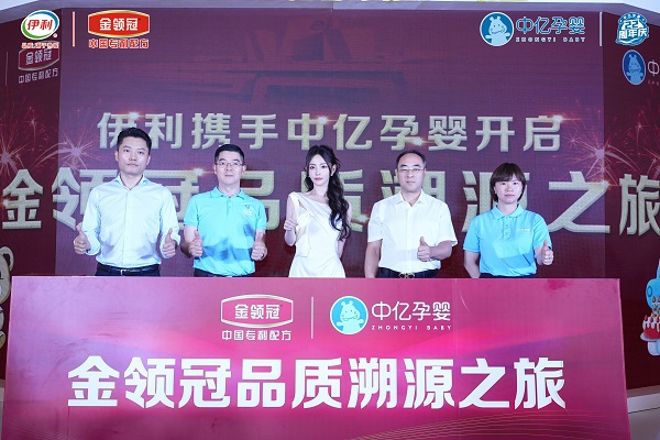 和张嘉倪一起开启“萌宝品质溯源之旅”，金领冠明星嘉年华欢乐来袭