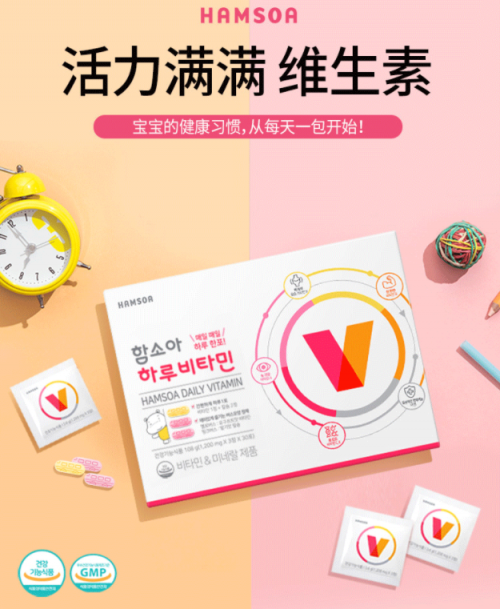 总操心宝宝抵抗力？儿童健康护理专家HAMSOA含笑儿告诉你！