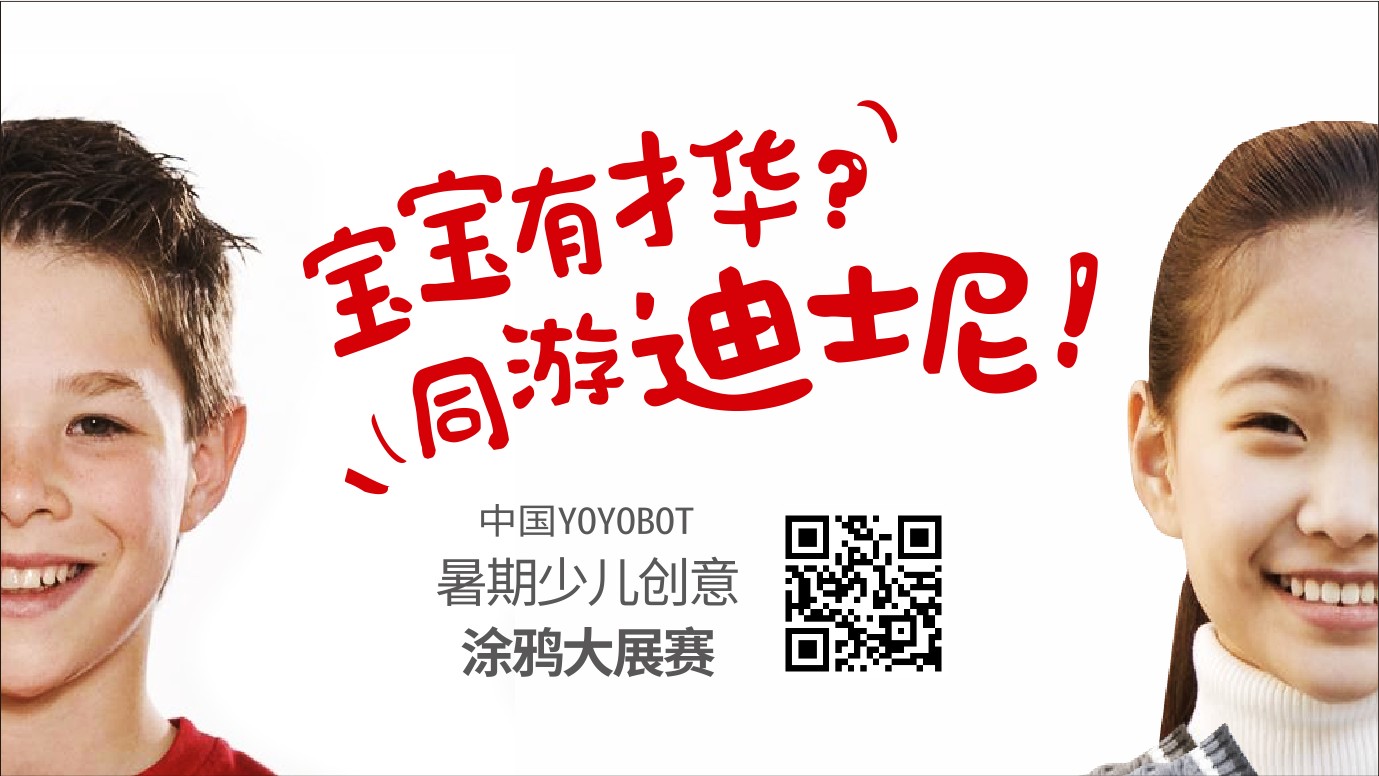 朵爱YOYOBOT儿童奶粉：养娃路上的另一种科学和时尚