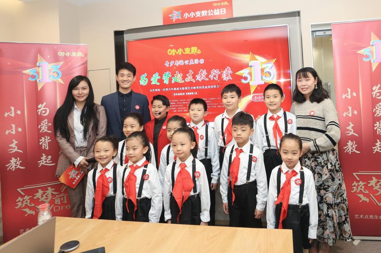 小小支教第二届“为爱背起支教行囊”青少年温暖公益行动出发大会在京举行！