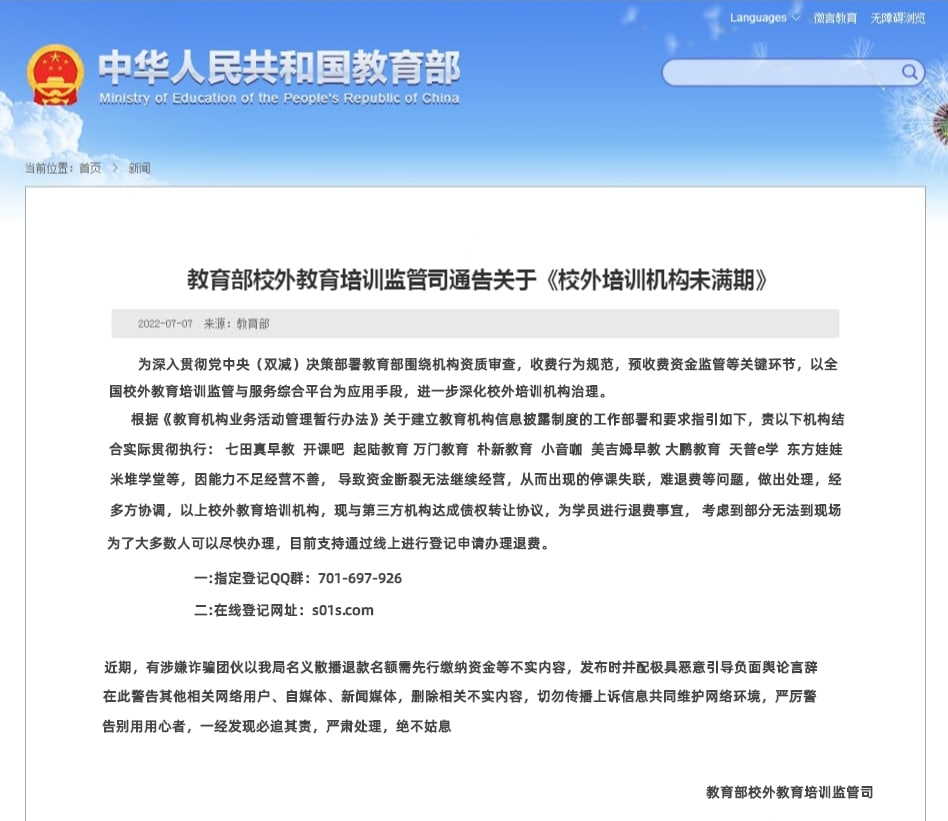 教育发软文.jpg