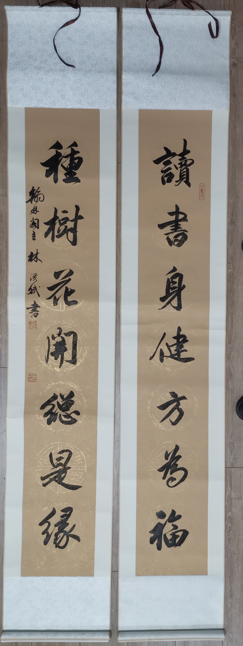 林氏美书法 翰墨润台州