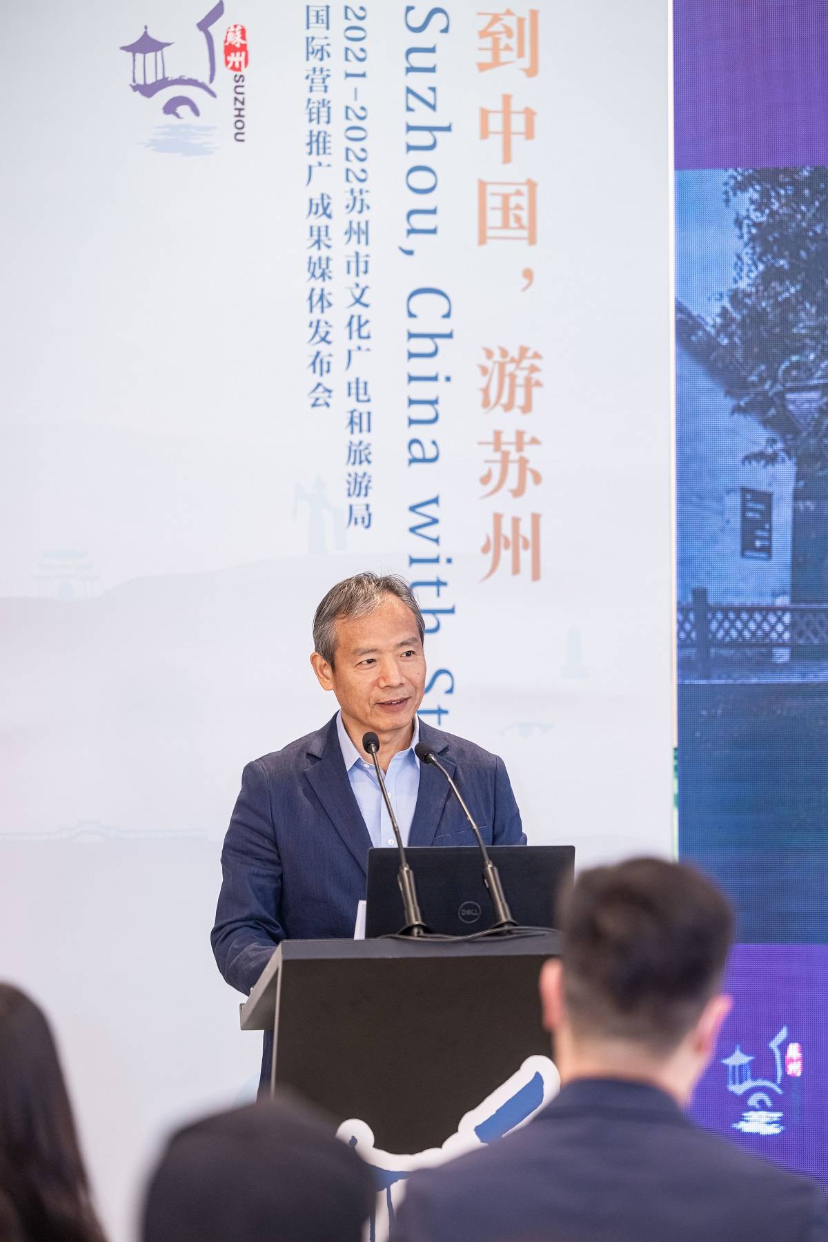 苏州市文化广电和旅游局副局长徐伟荣先生开场致辞.jpg