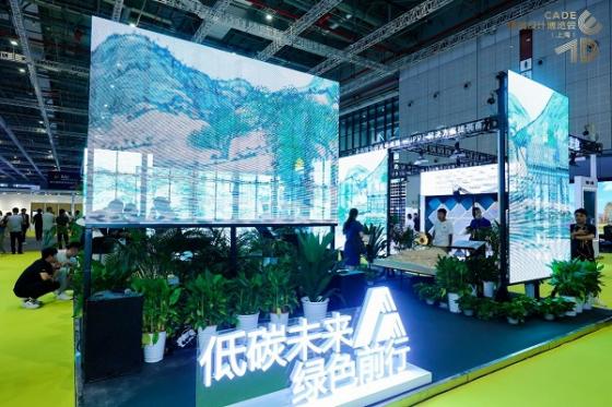 设计驱动,助力可持续——CADE建筑设计博览会2023(上海)盛大开幕! 设计驱动,助力可持续——CADE建筑设计博览会2023(上海)盛大开幕!