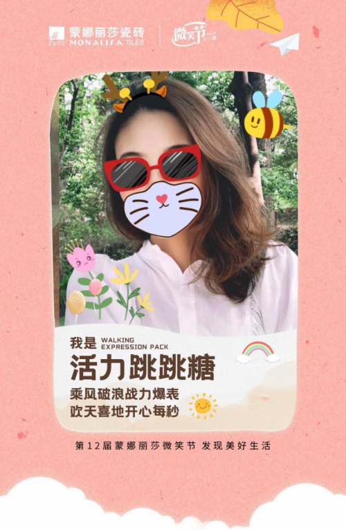 朋友圈里大家都在晒笑脸口罩，原来是因为这个H5