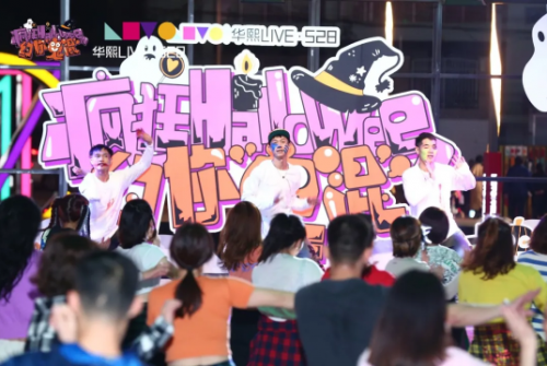 疯狂Halloween！华熙LIVE·528“开心鬼”集结，嗨翻万圣夜！