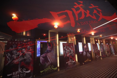 电影《一日成交》双11疯狂上映，超级“剁手党”决战在即