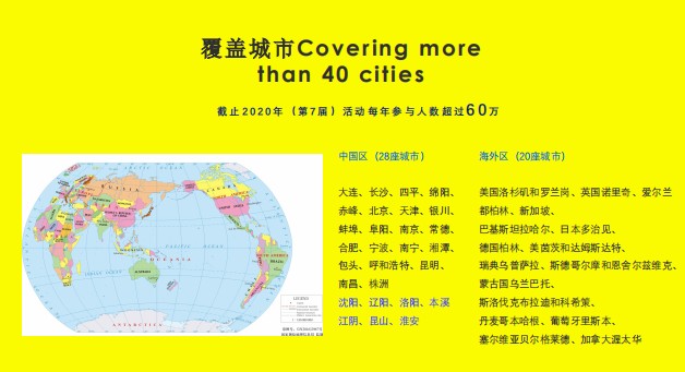 国际环保四联漫画大赛 四川开赛啦