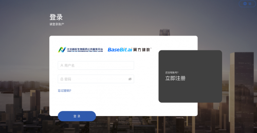 南京江北新区平台公司联合隐私计算企业翼方健数 推动生物信息数据科研应用