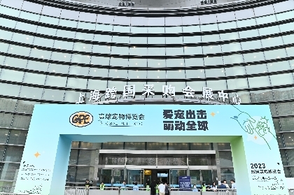 爱宠大集结 萌力挡不住｜直击2023寰球宠物博览会