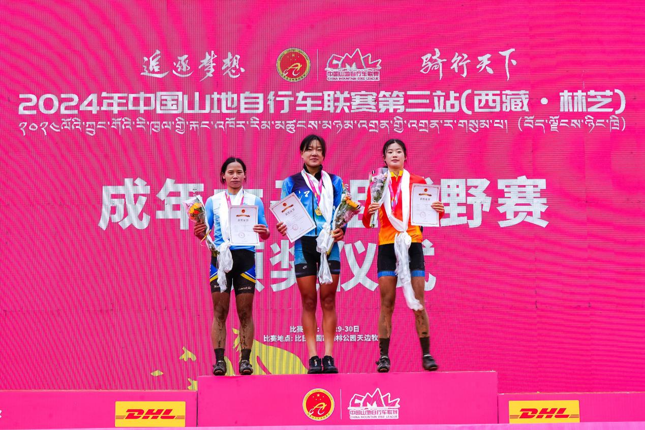 成女冠军